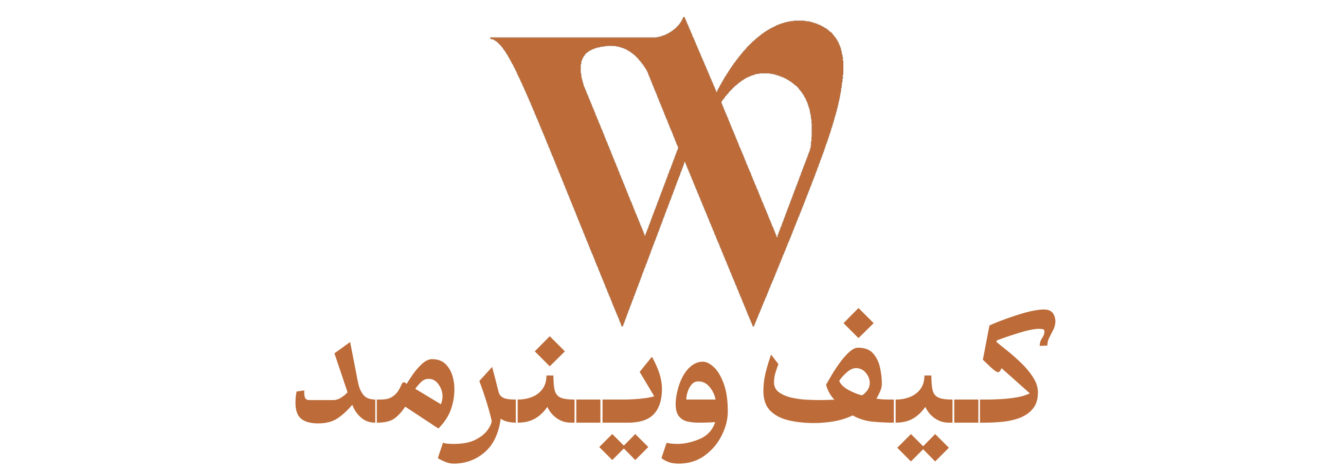 وینرمد